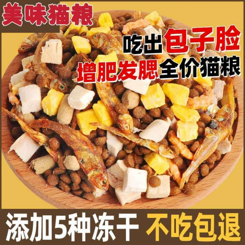 Лиофилизированный корм для кошек, вкусный корм для кошек, молочный торт для котят, британская и американская короткая рыба полной цены, обезжиренный натуральный пробный корм.