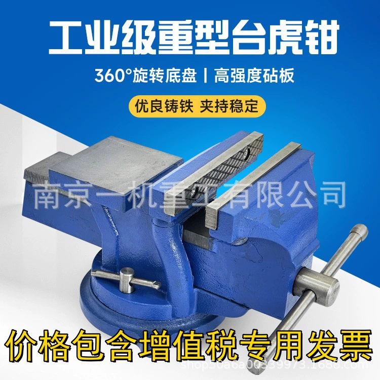 Настольные тиски с наковальней маленькие настольные тиски 3 дюйма. 4-дюймовый. 5-дюймовый. 6-дюймовый. 8-дюймовый. 10-дюймовый. 12-дюймовый. 16-дюймовый