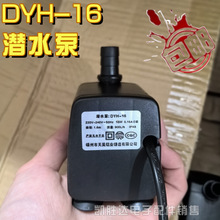 dyh-16��ˮ�����L��ˮ��220v���Iͨ���ͼ���ˮ����{40��45�����