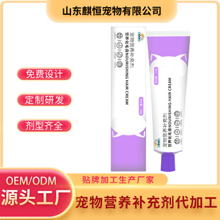 Pet Nutritional Food Oem Customized Oem Processing Factory Kiriheng Pet Pet Nutritional Hair Cream