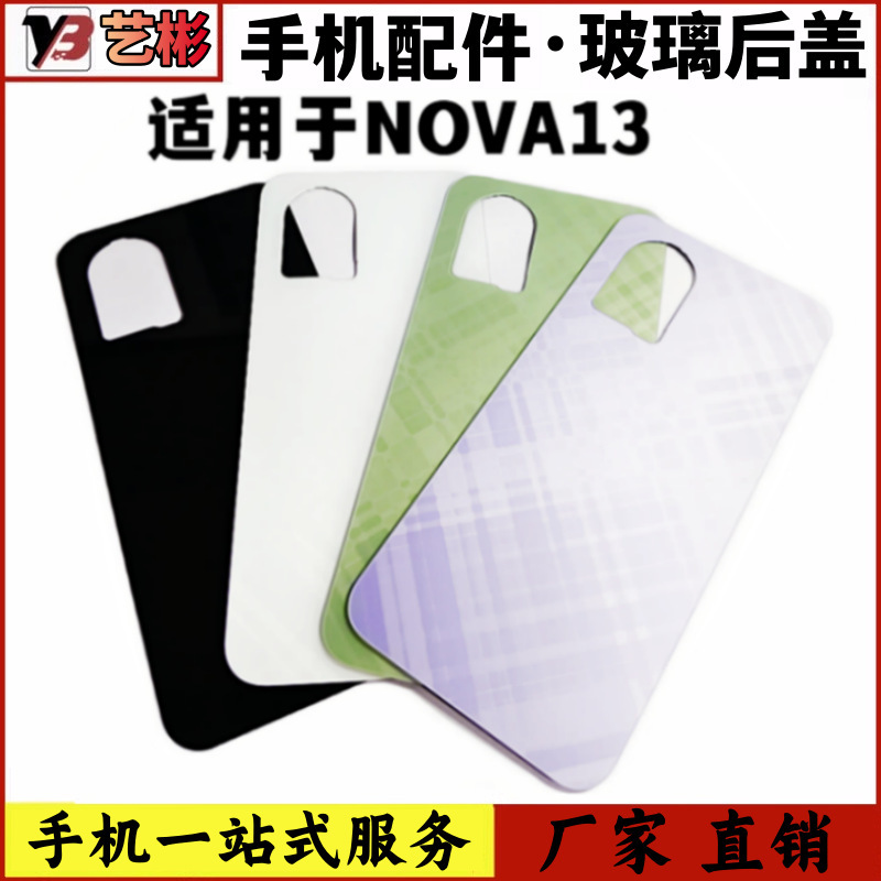 Yibin Case Is Suitable for Huawei Nova13 Back Cover, Mobile Phone Back Shell Battery Cover, Glass Rear Screen Shell Rear Screen Yibin Case Is Suitable for Huawei Nova13 Back Cover, Mobile Phone Back Shell Battery Cover, Glass Rear Screen Shell Rear Screen
