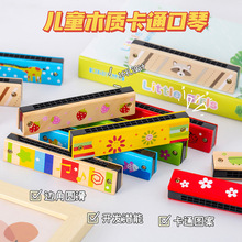 2024年新款儿童口琴幼儿园小学生早教启蒙乐器16孔木质口风琴玩具