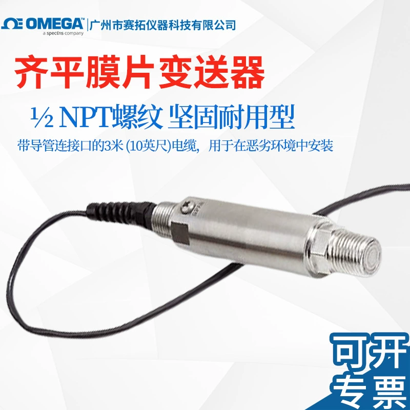 Датчик давления Omega с диафрагмой PX43E0-050GI, прочный промышленный датчик давления из нержавеющей стали