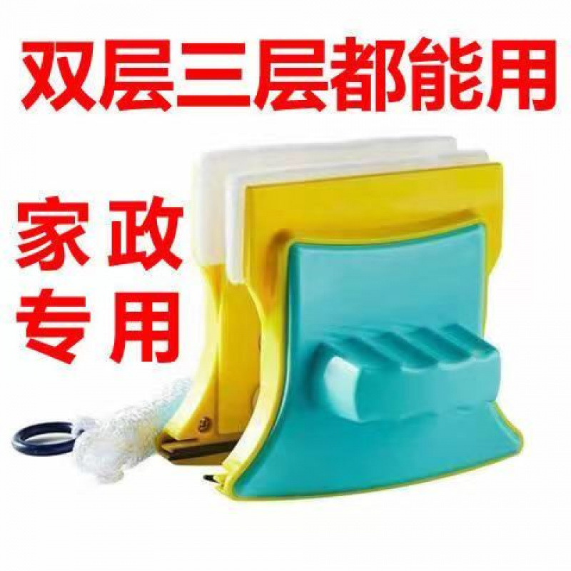 Glass Cleaning Artifact Double-Layer Three-Layer Super Strong Magnetic Vacuum Hollow Glass Housekeeping Tool