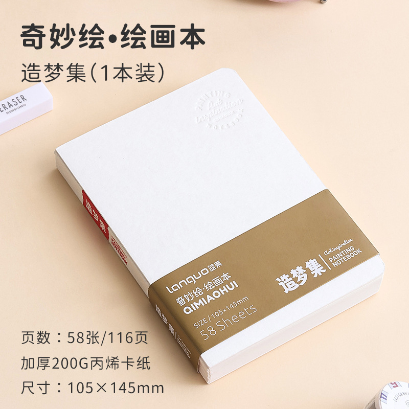 摸鱼本加厚儿童迷你便携美术涂鸦画画本丙烯马克笔专用手帐摸鱼集|undefined