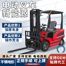 新能源電動叉車2噸液壓升降搬運堆高搬運車小型電叉車四輪座駕式