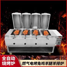 电烤燃气烤兔炉子无烟全自动翻转烤羊腿羊排烤鱼加厚烧烤炉旋转风