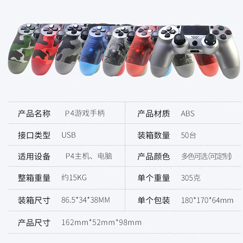 Mango P4 personalizado de fábrica estilo explosivo transfronterizo inalámbrico Bluetooth gamepad PC computadora vibración de seis ejes con luz
