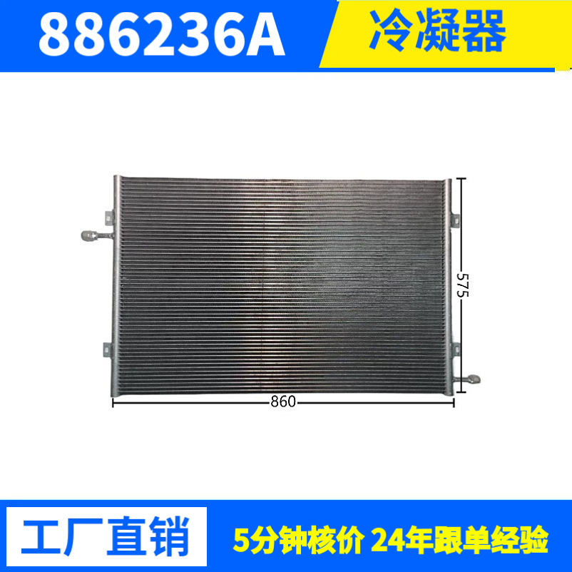 21635W工业冷凝器冷库制冷机组用风冷冷凝器 铝管耐用节能厂家批