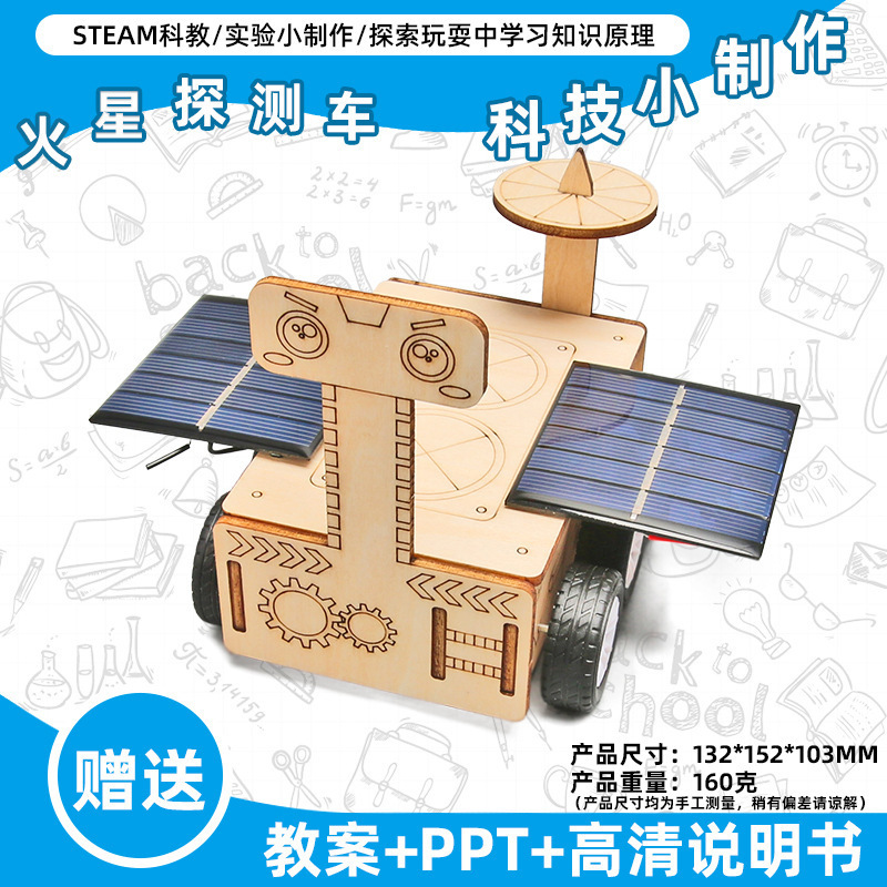 小学生の科学実験のおもちゃの子供の手作りのdiyの科学技術の小さい製作の益智は材料を詰めてバッチを詰めて発見します。|undefined