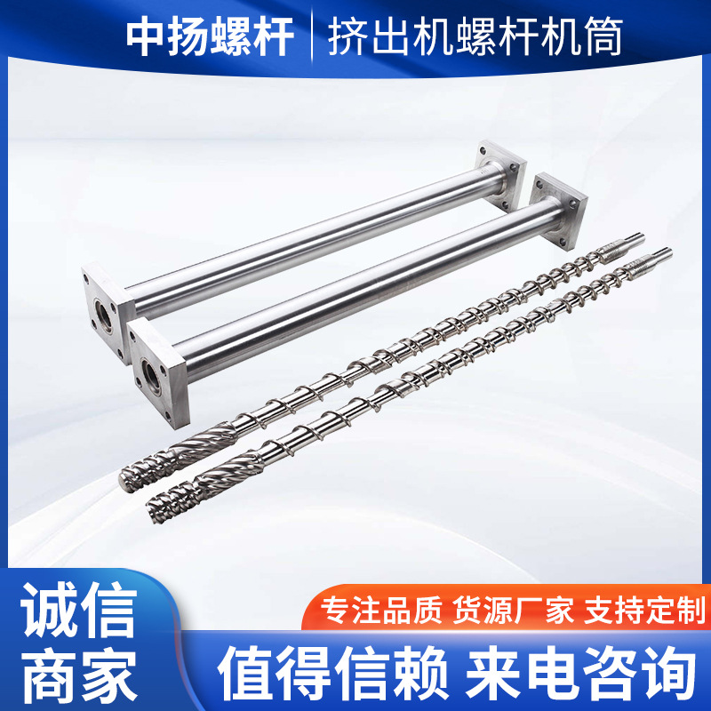 适用PP PVC双合金螺杆机筒挤出机螺杆机筒 螺杆机筒厂家