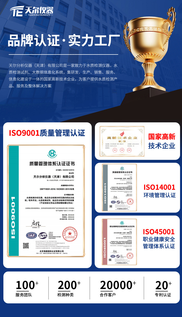 手持式蓝绿藻检测仪_02