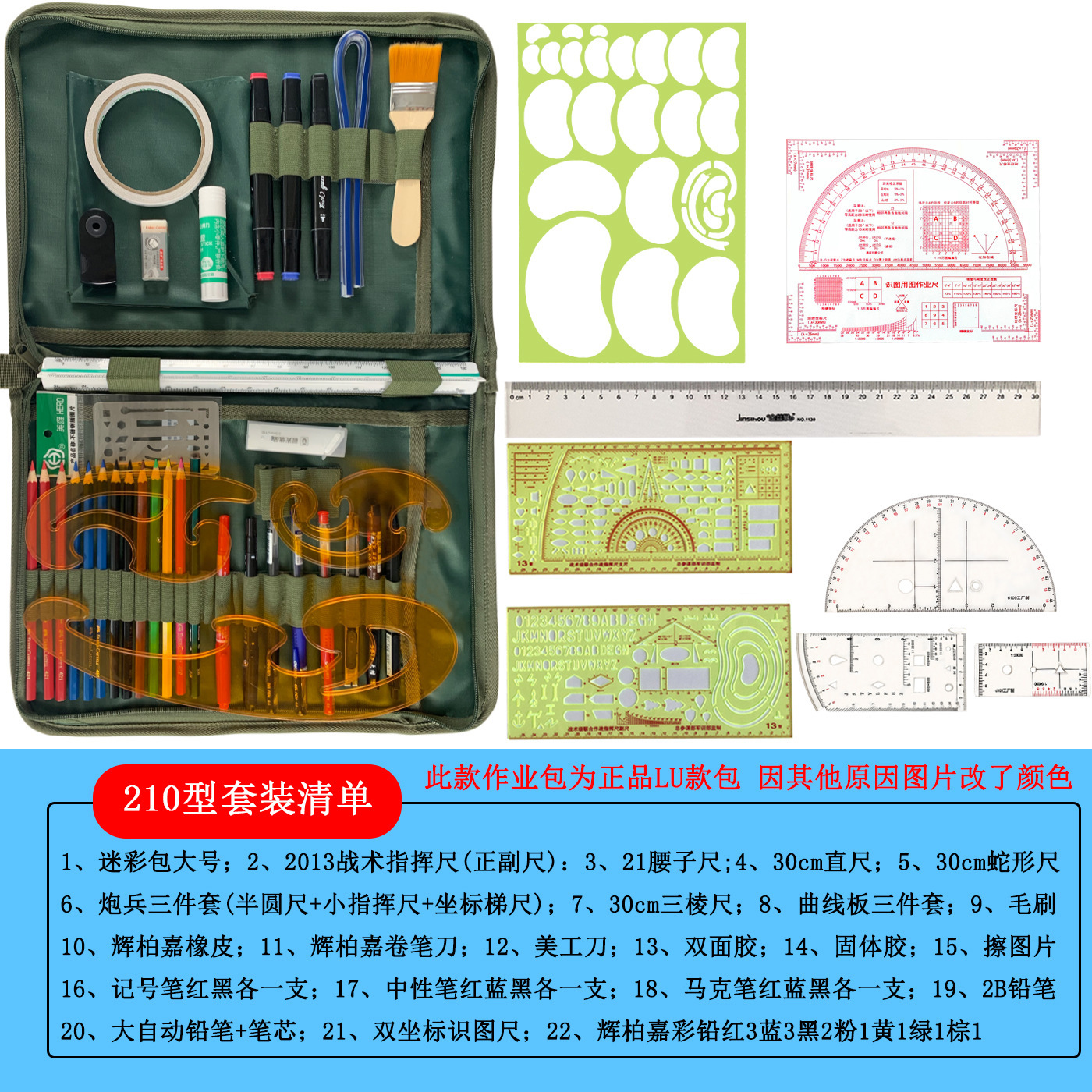 Tools set, ruler