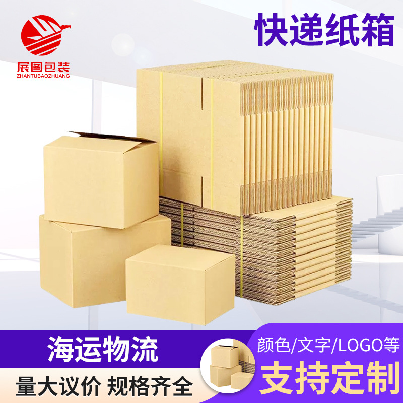 亚马逊fba纸箱五层加厚纸箱快递打包搬家大纸箱子订外贸跨境纸箱