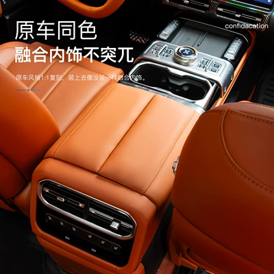G700, Jetour Armrest box pad