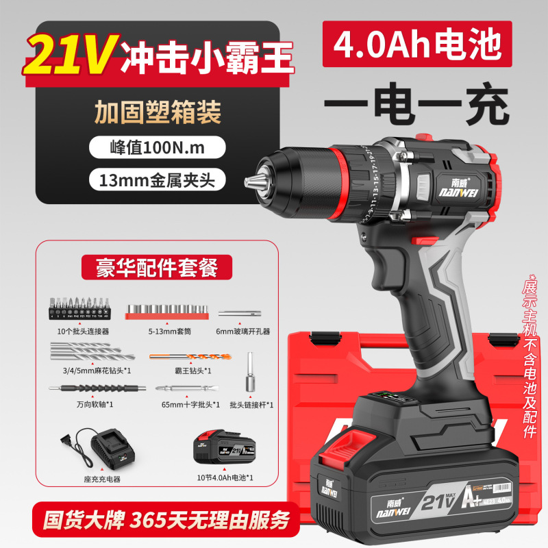 南威ハイパワーブラシレスドリル13mm衝撃家庭用電動ドライバー工業級リチウム電気電動工具|undefined