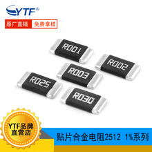 2512��Ƭ�Ͻ���� 1% 2W R001/R010/R020/R100/R500��Դ��������