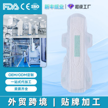 工厂OEM定制超薄芯体纯棉姨妈巾贴牌加工420mm负离子夜用卫生巾