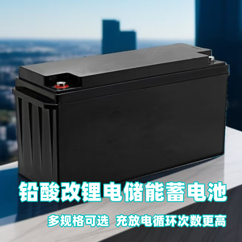 12V200AH磷酸铁锂电池太阳能离网供电蓄能电池应急户外可埋地锂电