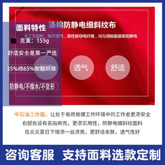 Custom summer short-sleeve anti-static workwear set for gas stations, Sinopec gas service uniform protective workwear