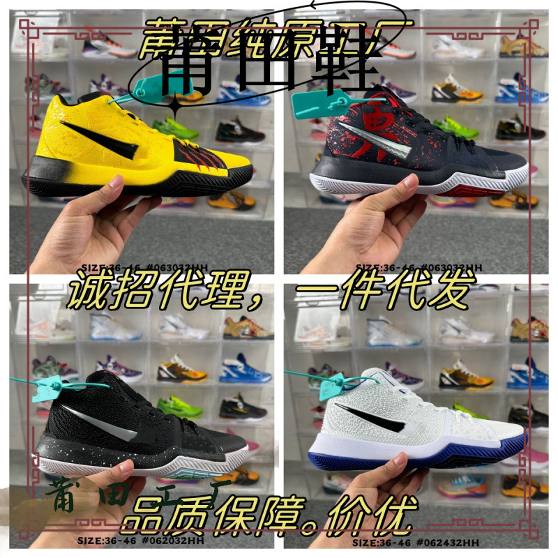 Putian Pure Original Factory Irving 3Rd Generation Real Standard Real Air Cushion Kyrie 3 Breathable Shock-Absorbing Wear-Resistant Men's and Women's Basketball Shoes Putian Pure Original Factory Irving 3Rd Generation Real Standard Real Air Cushion Kyrie 3 Breathable Shock-Absorbing Wear-Resistant Men's and Women's Basketball Shoes