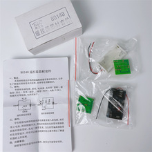 J80148遥控器器材套件高中学生教师物理教学仪器