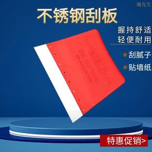 Scraper Stainless Steel putty putty Wall batch knife wallpaper scraper floor glass cleaning shovel baking tool
