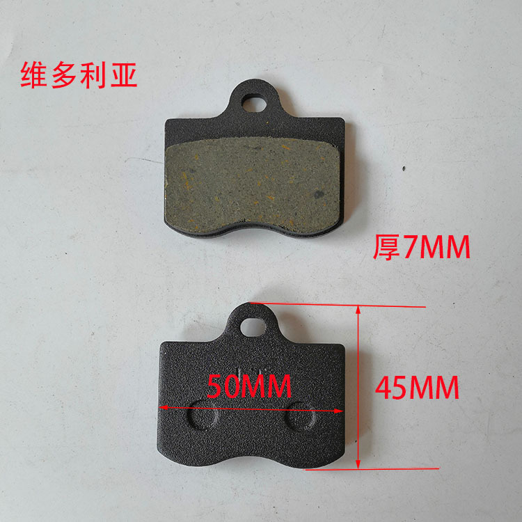 电动车碟刹片摩托车刹车块绿源金箭电动车刹车片|undefined