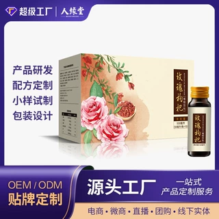 玫瑰枸杞发酵饮植物饮料 果蔬汁饮料代加工 口服液原浆贴牌定制