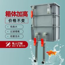 周转箱过滤箱鱼缸鱼池过滤箱滴流盒增氧过滤设备净水水循环过滤器