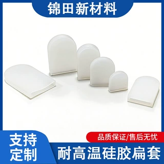 耐高温硅胶扁头套USB橡胶绝缘保护套防撞防尘椭圆套半圆形密封套