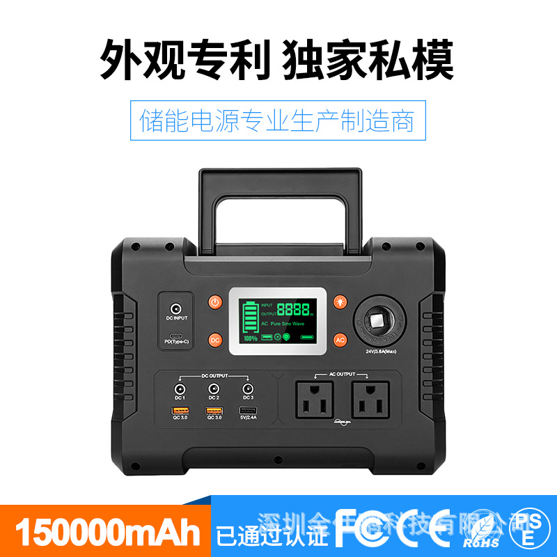 【户外应急电源EL600】600W大功率耐用便携备用短路保护电源