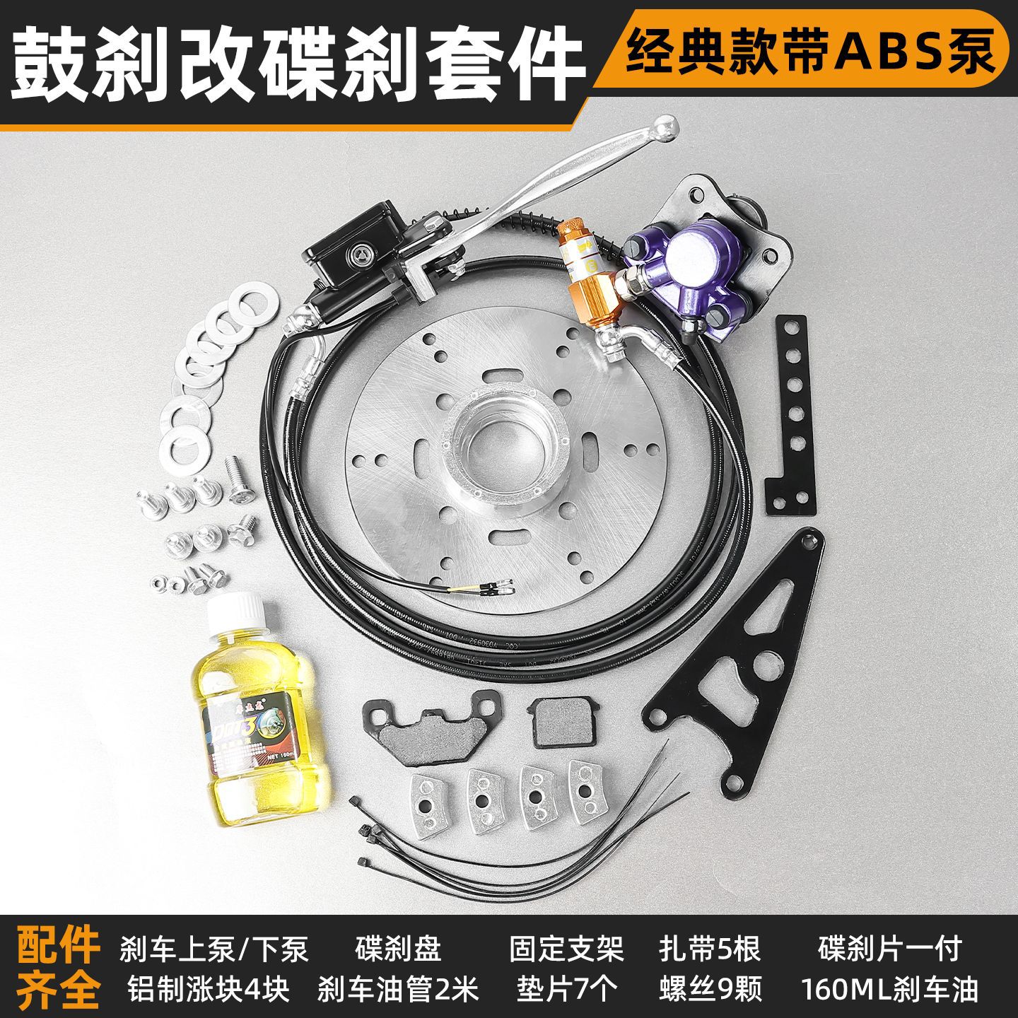 Conjunto de Caliper y Freno de Disco 110 para Moto Eléctrica Hierro Modificación de Freno image 9