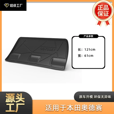 Car Trunk Mats, Automotive – Multi-function pad - tpe-material-waterproof-bag-rolled-up-for-delivery-18-22-odyssey-us-version-tail-box-mat