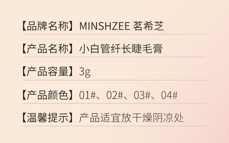 Mingxi Zhi colored mascara is waterproof, sweat-proof, non-smudging, long and curly, raincoat, brown eyelash styling liquid, cross-border undefined