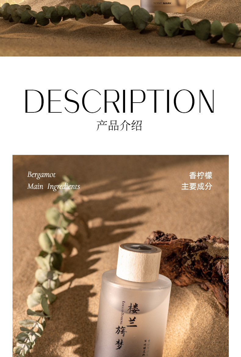 国风无火香薰室内持久留香香氛古风摆件伴手礼法国罗伯特调制香料详情2