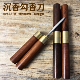 Chenxiang hook knife tool carving knife scraping knife hook wire fine steel knife incense scraper digging down planing down material cutting