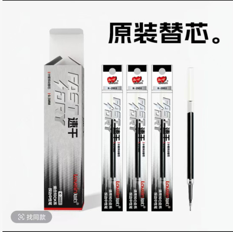 In-Stock Wholesale New Product: Quick-Dry Refillable Gel Pen with Press Mechanism, Universal for Students, Replacement Refill Gel Pen