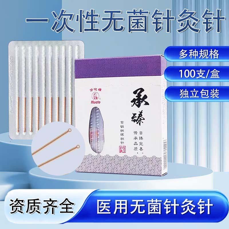 Huatuo ブランドの伝統的な中国医学鍼針使い捨て滅菌平ハンドル銅鍼針 1 箱あたり 100 個美容ミリ針|undefined