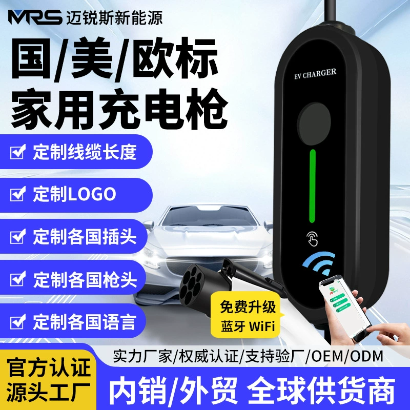 Зарядное устройство европейского стандарта Type2, зарядное устройство для электромобилей с новой энергией GBT, британское, французское, немецкое, американское и австралийское стандартное зарядное устройство для электромобилей