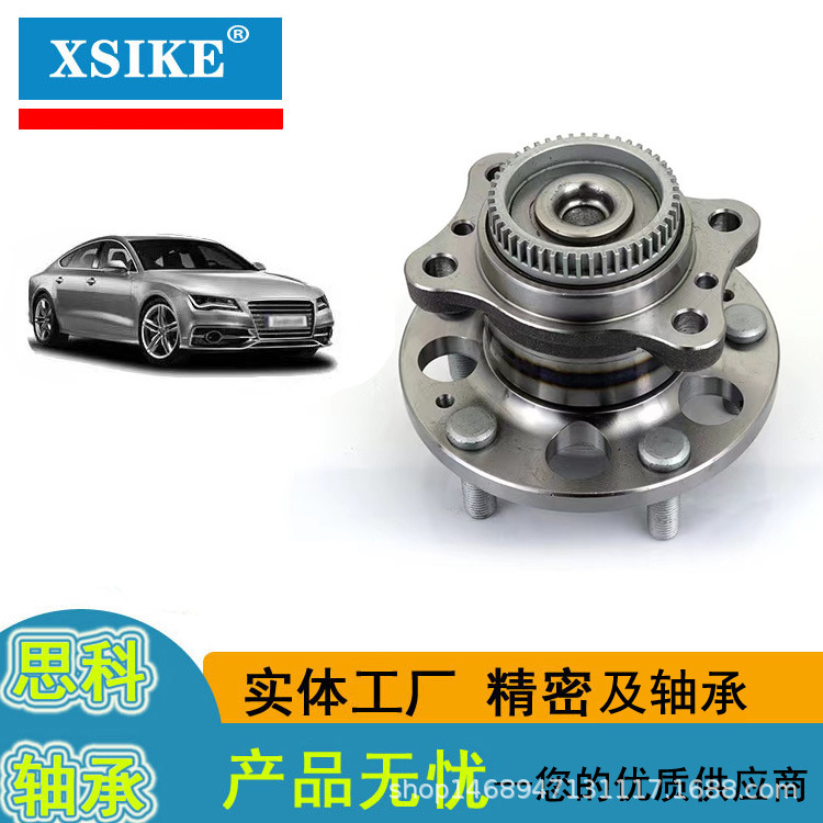 思科精工 52710-3X000  新款伊兰特/ VELOSTER 飞思后轮轴承单元