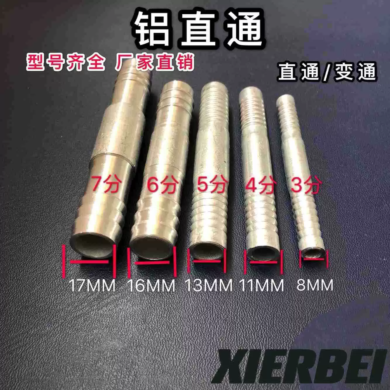 Автомобильная труба для кондиционирования воздуха, прямопроходное соединение, стыковое крепление водопроводной трубы, прямопроходной алюминиевый прямой шланг, утолщенный алюминиевый стык трубы