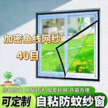 加密金刚网防蚊窗纱网仿鱼线网防虫防猫爪魔术贴自粘免打孔纱窗网