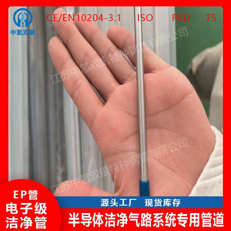 真空滤油机专用内外光亮无缝不锈钢管06Cr19Ni10光亮退火去油脱脂