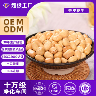 �K̫̫���㻨����ԴOEM���ӹ��¾Ʋ�ԭζ�濾�����^�S��230g���r