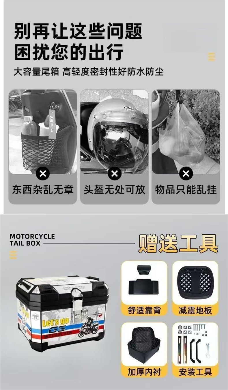 Large-capacity electric scooter tail box, specifically designed for Ninebot scooters, also suitable for small motorcycles and scooters, and can be used as a delivery box