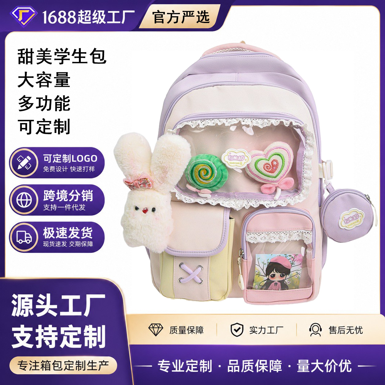 Mochila de estudiantes de alto valor facial, mochila de escuela secundaria, mochila multicapa, mochila de dolor dulce, mochila de ocio, mujer