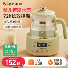 小熊TNQ-D12W7家用恒温调奶水壶热水婴儿冲奶烧水保温泡奶机专用