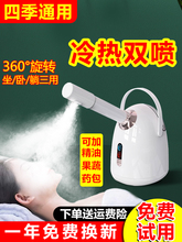 包邮冷热双喷蒸脸器热喷喷雾器美容仪补水蒸汽热敷喷雾仪蒸脸仪家