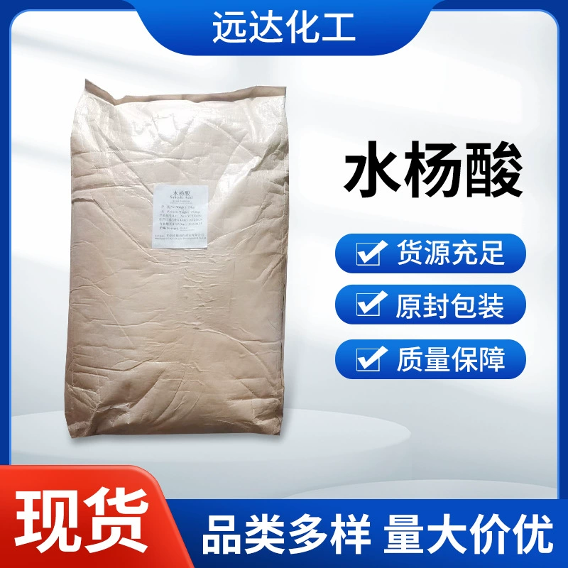 В наличии оптом: промышленный кристаллический порошок салициловой кислоты, пенообразователь, абсорбент, 25 кг/мешок, салициловая кислота
